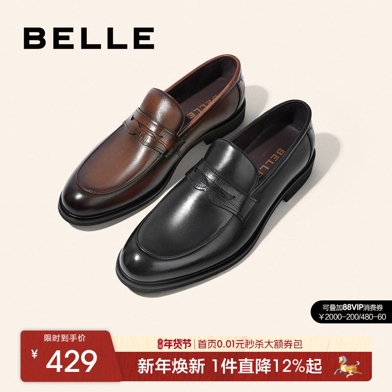 百丽男鞋休闲商务皮鞋男秋季乐福鞋套脚一脚蹬软底爸爸鞋A0632AM2,流行男鞋,乐福鞋（豆豆鞋）,淘宝优惠券,粉丝福利购,淘宝优惠卷