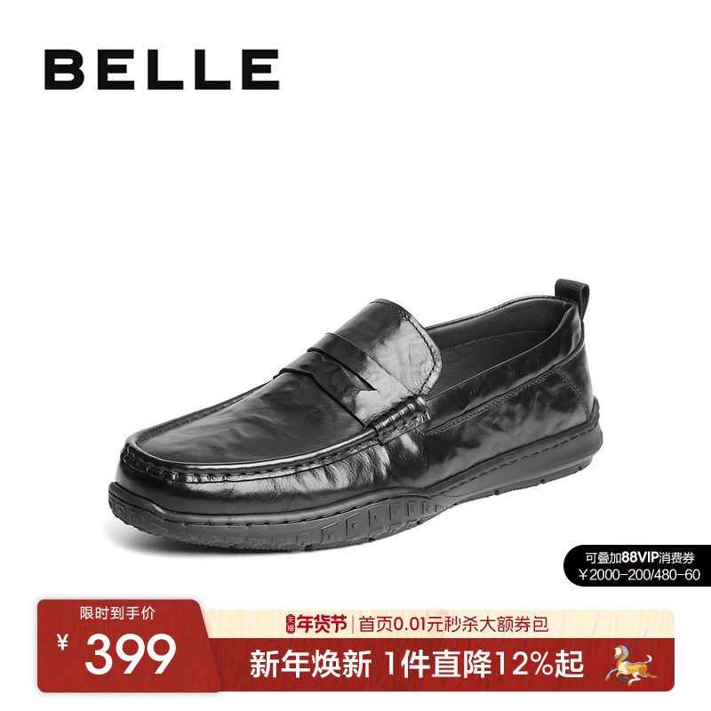 百丽男士一脚蹬休闲豆豆皮鞋男25秋季新牛皮革乐福爸爸鞋A2033CM5,流行男鞋,乐福鞋（豆豆鞋）,淘宝优惠券,粉丝福利购,淘宝优惠卷