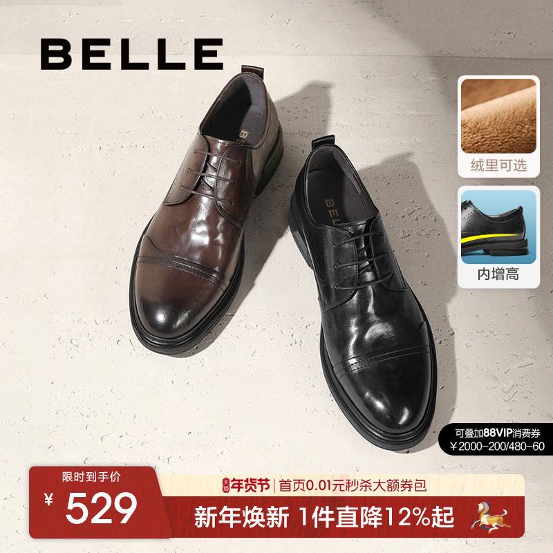 百丽商务正装真皮鞋男士秋款厚底增高加绒棕色新郎婚鞋子A1220CM3
