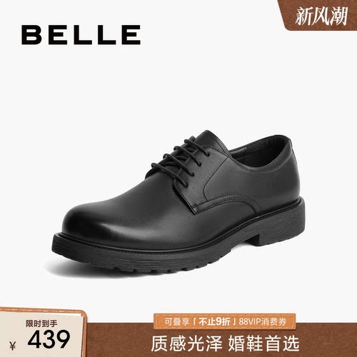 百丽增高商务正装皮鞋