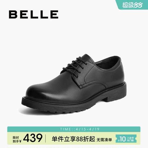 百丽增高商务正装皮鞋