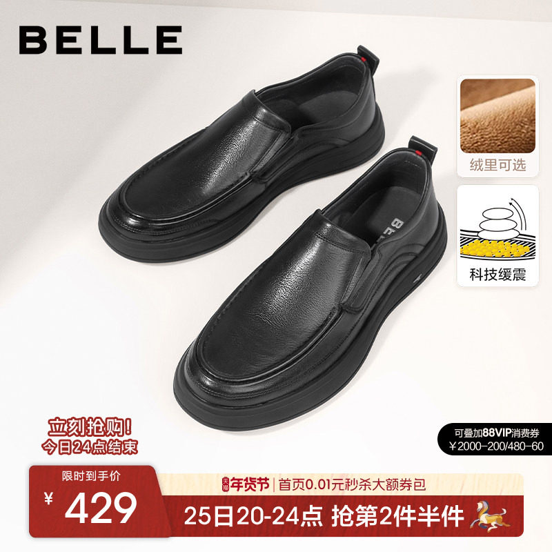 百丽男士软底商务休闲皮鞋秋冬季一脚蹬真皮爸爸款鞋加绒A1010AM3,流行男鞋,休闲皮鞋,淘宝优惠券,粉丝福利购,淘宝优惠卷