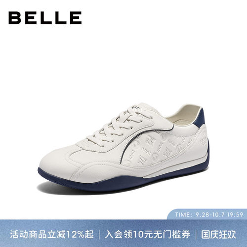 百丽男士休闲运动小白板鞋