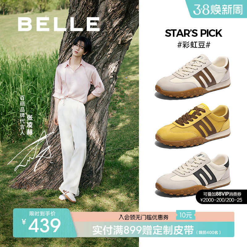 张凌赫百丽彩虹豆男士软底休闲德训秋季新款慢跑阿甘鞋男A2019CM5