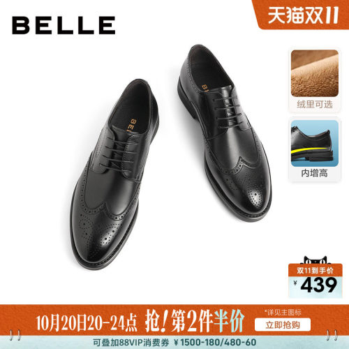 百丽布洛克商务正装皮鞋增高婚鞋