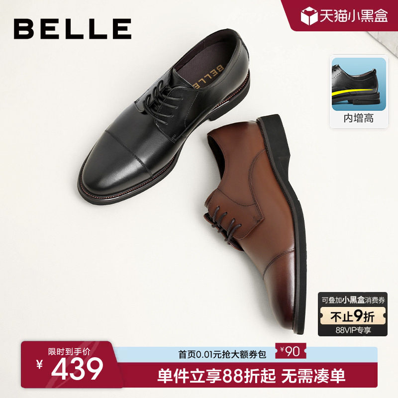 百丽男士冬季新款休闲商务正装皮鞋三接头厚底内增高婚鞋B3229AM2