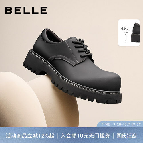 张凌赫同款百丽男士厚底德比皮鞋