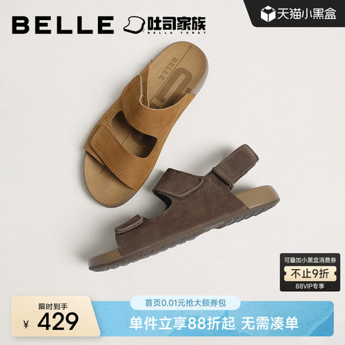 百丽男士舒适休闲吐司拖鞋子