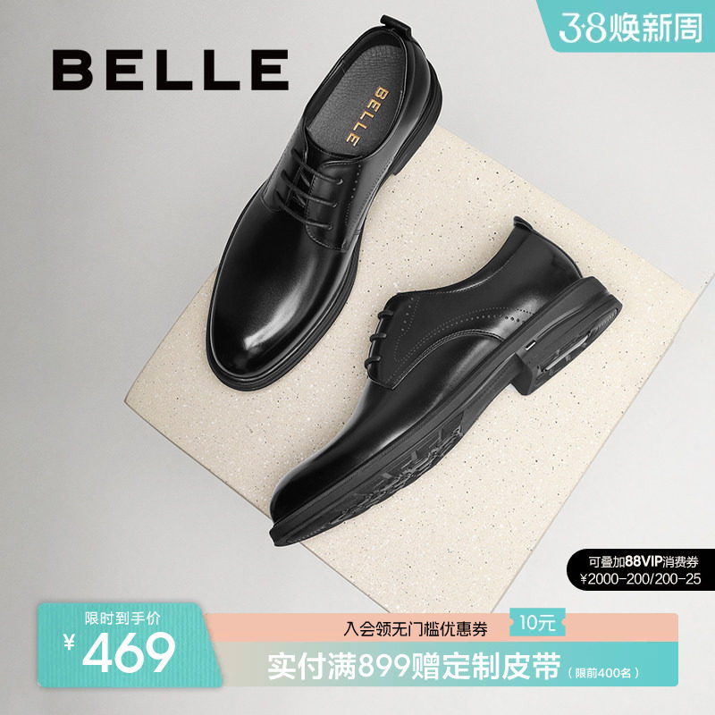 百丽男士休闲商务正装皮鞋春季新款牛皮软底通勤新郎婚鞋A2066CM5