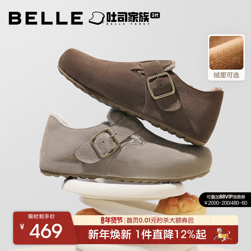 张凌赫同款百丽男士厚底全麦吐司2代冬新全包休闲加绒勃肯鞋A2195,流行男鞋,工装鞋,淘宝优惠券,粉丝福利购,淘宝优惠卷