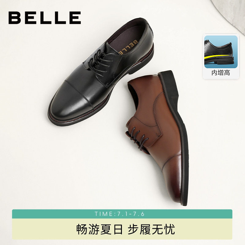 百丽男士春夏季透气休闲商务正装皮鞋三接头厚底内增高婚鞋B3229A