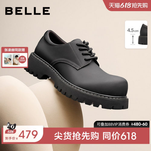 张凌赫同款百丽男士厚底德比皮鞋