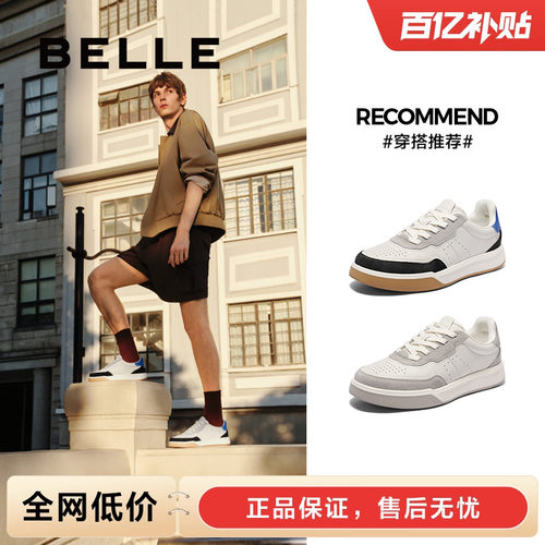 百丽男士休闲运动跑步板鞋男