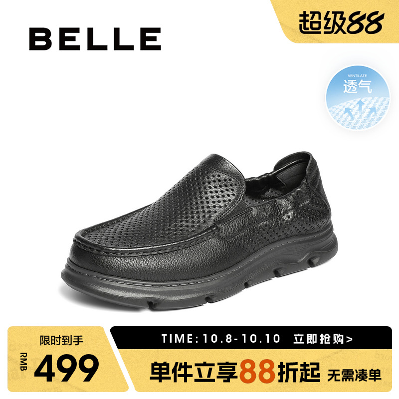 百丽一脚蹬透气休闲商务运动皮鞋