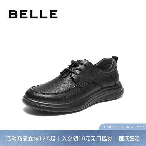 百丽男士舒适厚底休闲商务皮鞋男