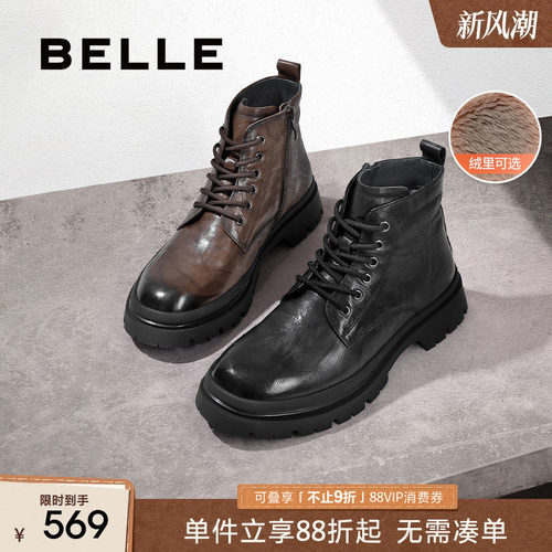 张若昀马丁靴百丽靴子