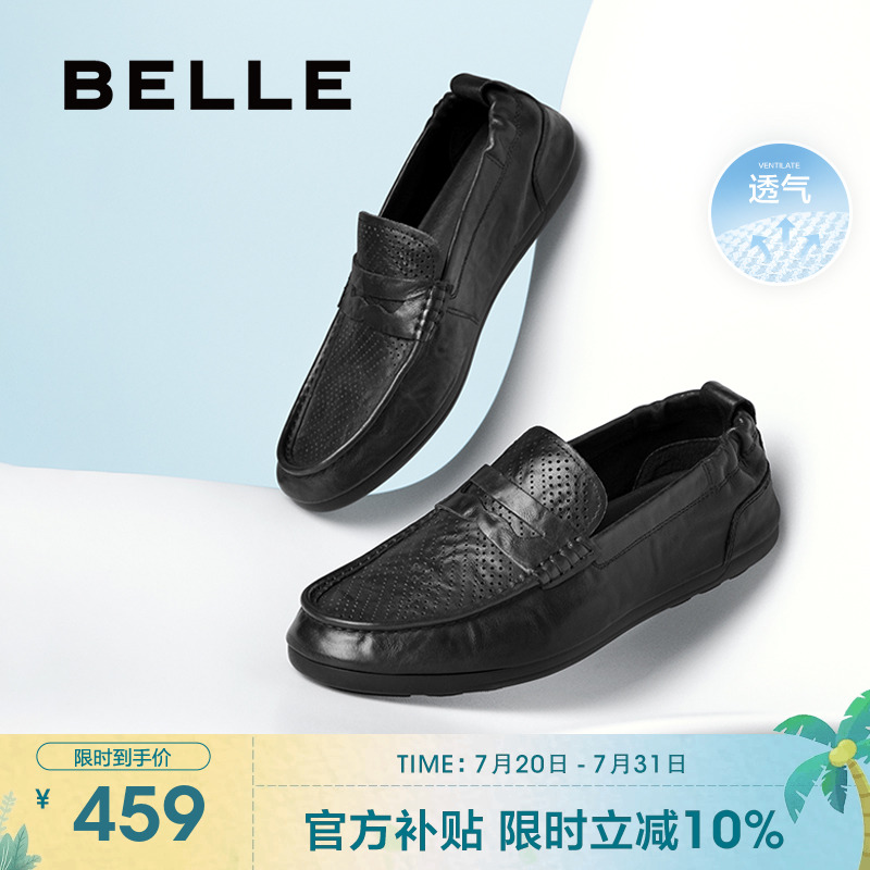 百丽男士透气休闲豆豆乐福爸爸鞋夏季新款软底一脚蹬皮鞋8HG01BM4
