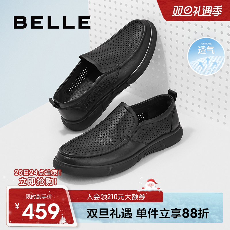 百丽男鞋夏季打孔透气一脚蹬休闲皮鞋男轻便通勤爸爸鞋子A0695BM2