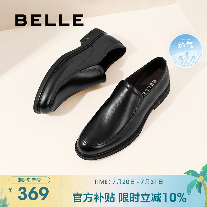 百丽夏季正装皮鞋一脚蹬正装鞋