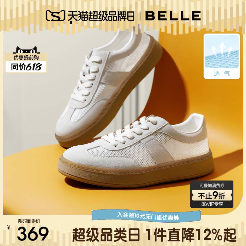 张凌赫同款百丽午逅厚底增高休闲德训小白板鞋男春夏季透气A1703C