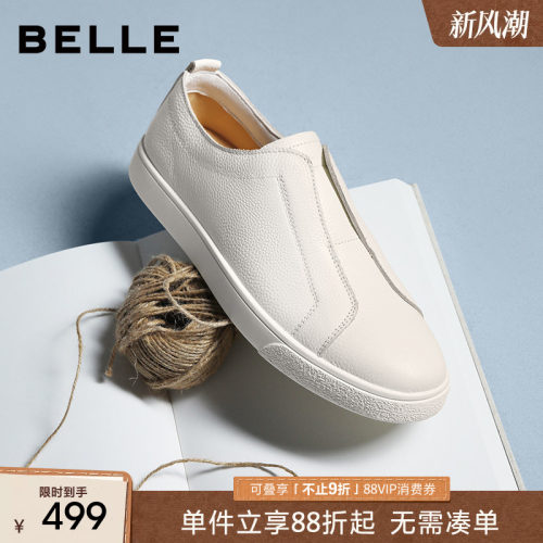 百丽男士时尚百搭休闲小白板鞋子