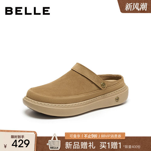 百丽男士一脚蹬两穿包头拖鞋