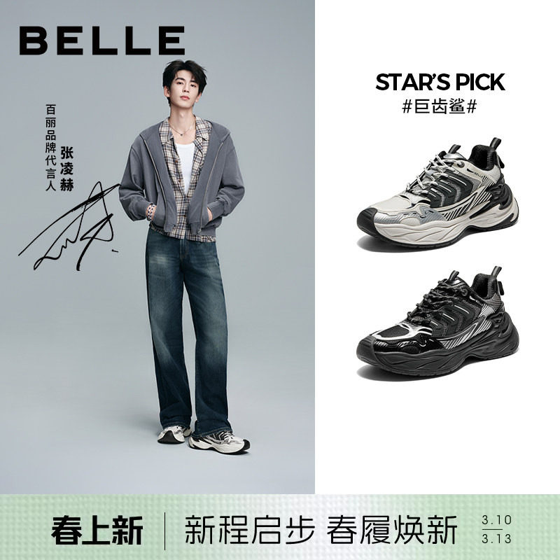 「巨齿鲨」张凌赫同款百丽老爹鞋男厚底增高休闲运动鞋子D9X02CM5