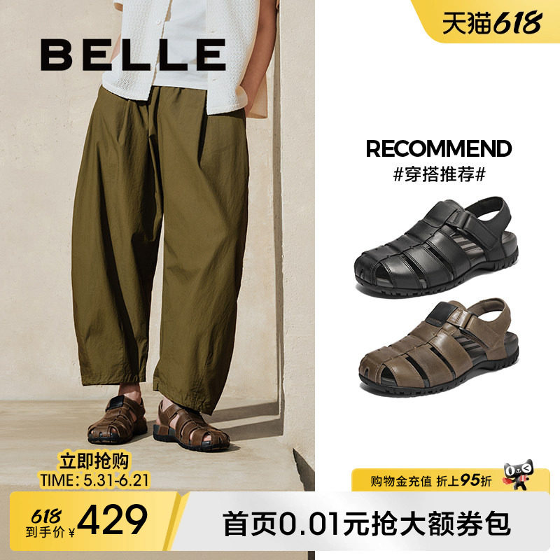 百丽男士透气休闲沙滩鞋春夏季新款牛皮包头罗马运动凉鞋8RM01BL5