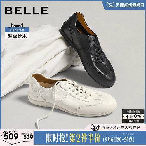 百丽男士阿甘运动德训小白板鞋
