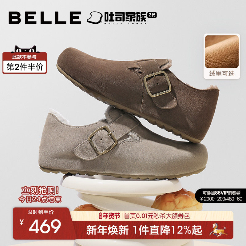 张凌赫同款百丽男士厚底全麦吐司2代冬新全包休闲加绒勃肯鞋A2195,流行男鞋,工装鞋,淘宝优惠券,粉丝福利购,淘宝优惠卷