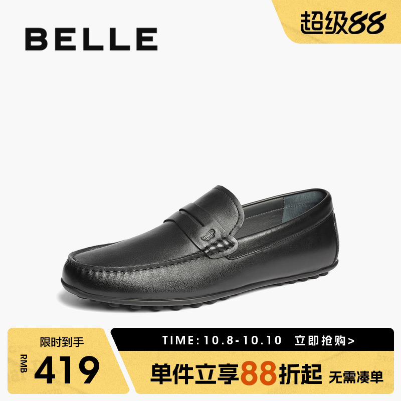 百丽一脚蹬休闲豆豆鞋男