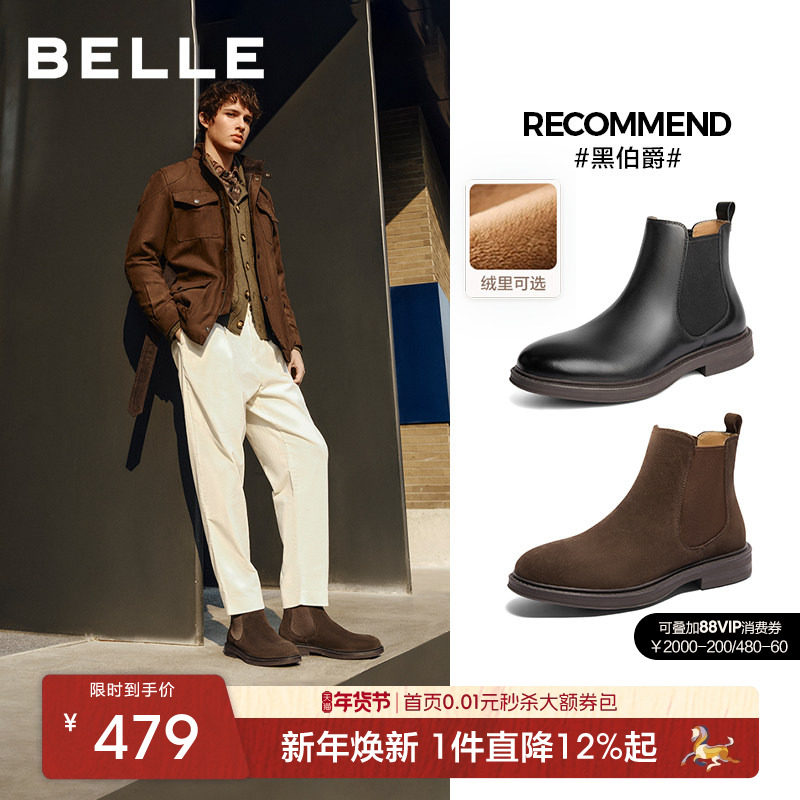 百丽黑伯爵加绒切尔西马丁靴男冬季新款棉鞋保暖厚底增高A1690DD4