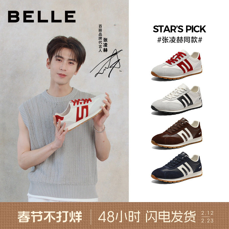 张凌赫同款百丽男士复古休闲板鞋春季新款阿甘德训鞋厚底8ZA01AM6