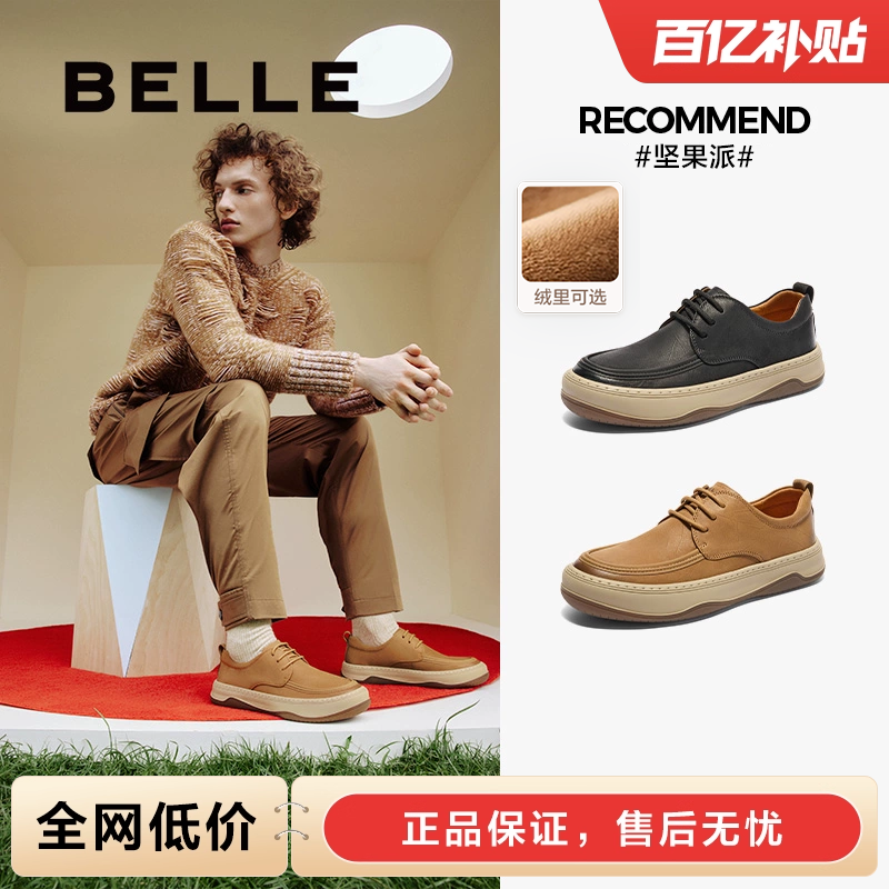 百丽坚果派真皮厚底工装板鞋男款软底商务休闲皮鞋子加绒A1611CM4