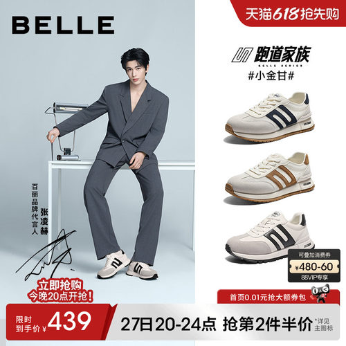 张凌赫同款百丽小金甘男鞋阿甘鞋