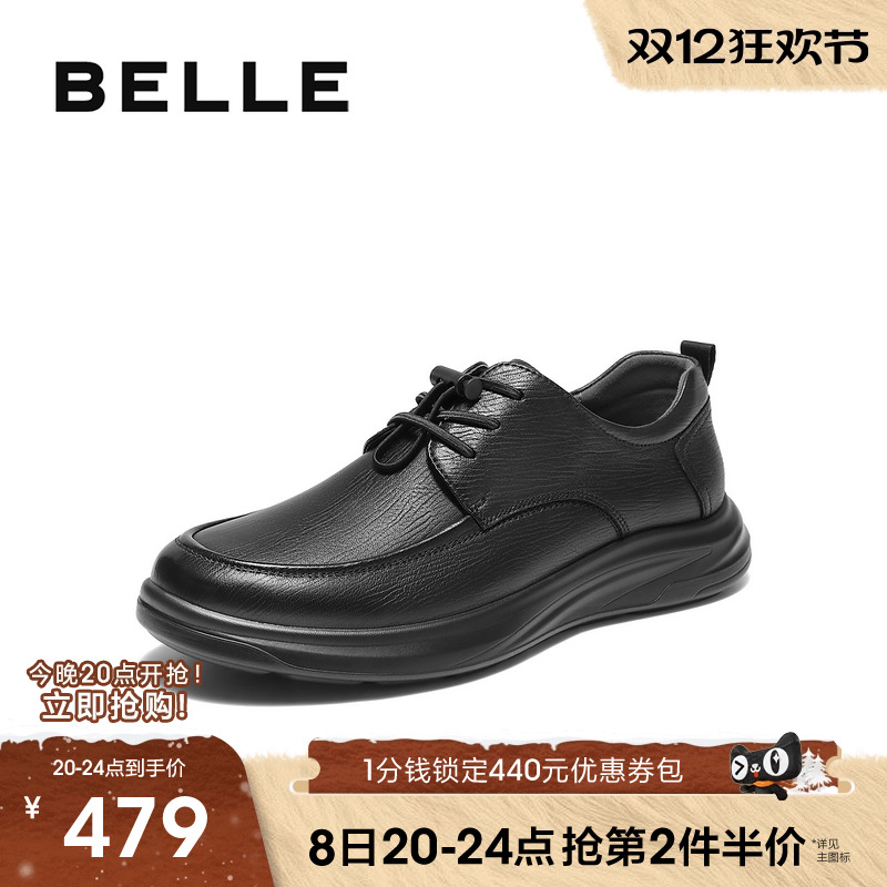 百丽男士舒适厚底休闲商务皮鞋男