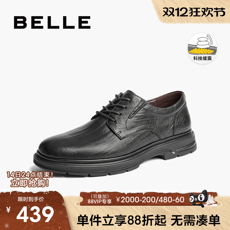 百丽男鞋通勤休闲商务正装皮鞋男