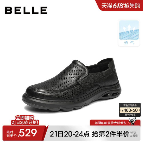 百丽夏季羊皮打孔透气商务鞋男