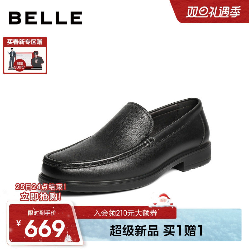 百丽男士一脚蹬休闲商务皮鞋男