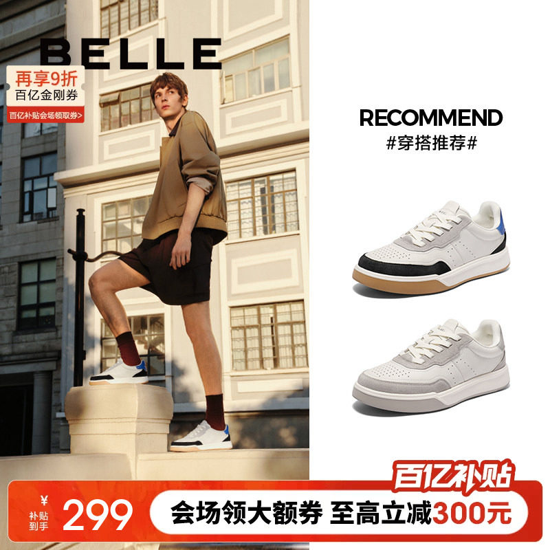 百丽男士休闲运动跑步板鞋男春秋季新款时尚潮流软底鞋子8UK01CM5