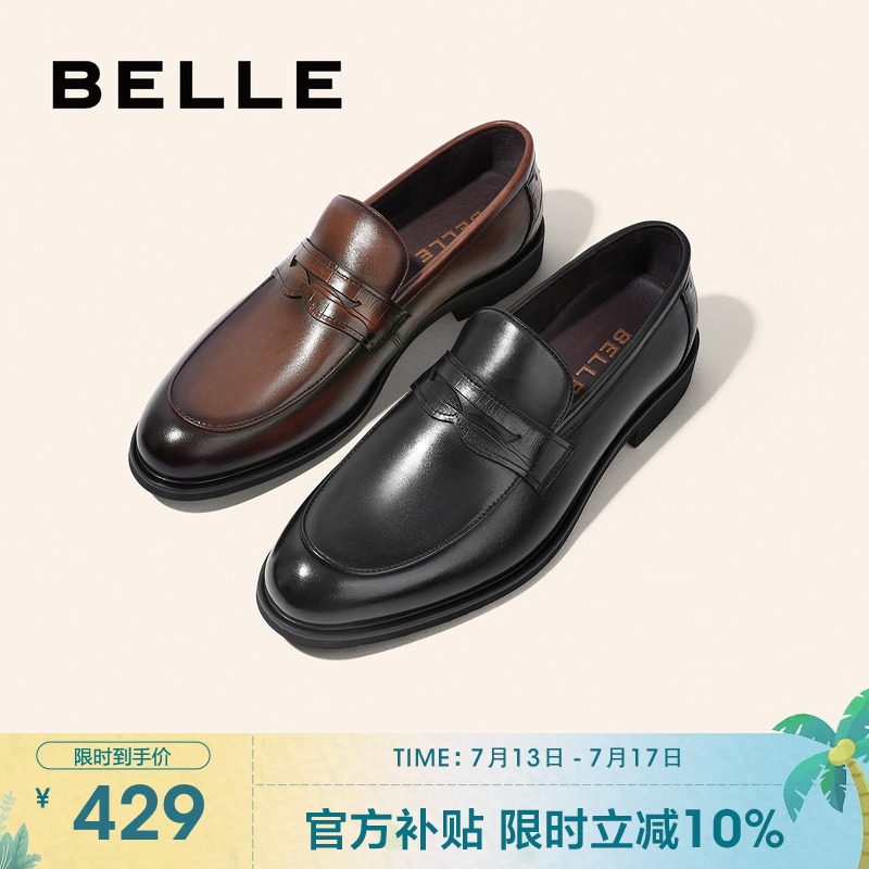 百丽男鞋休闲商务皮鞋男夏季乐福鞋套脚一脚蹬软底爸爸鞋A0632AM2
