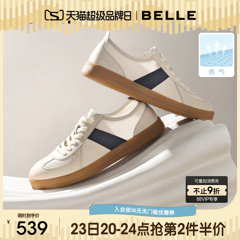 百丽男士复古撞色休闲阿甘德训鞋26夏季新款网面运动板鞋9CK01BM6