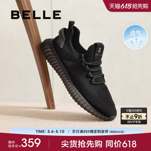 百丽网面透气运动休闲鞋椰子鞋