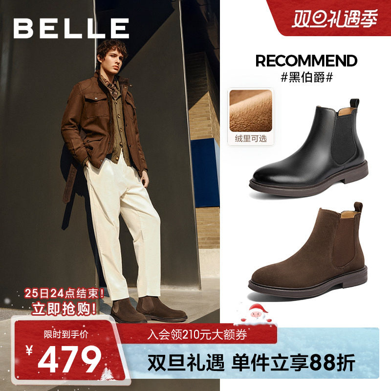 百丽黑伯爵加绒切尔西马丁靴男