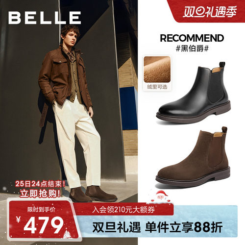 百丽黑伯爵加绒切尔西马丁靴男