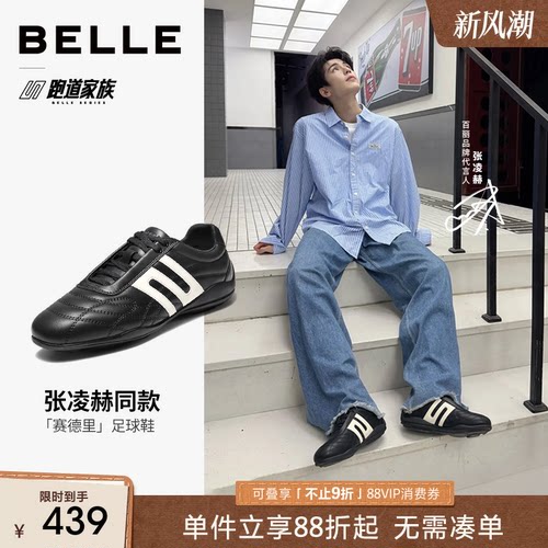 张凌赫同款百丽足球鞋休闲德训鞋