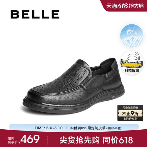 百丽男士一脚蹬透气休闲商务皮鞋