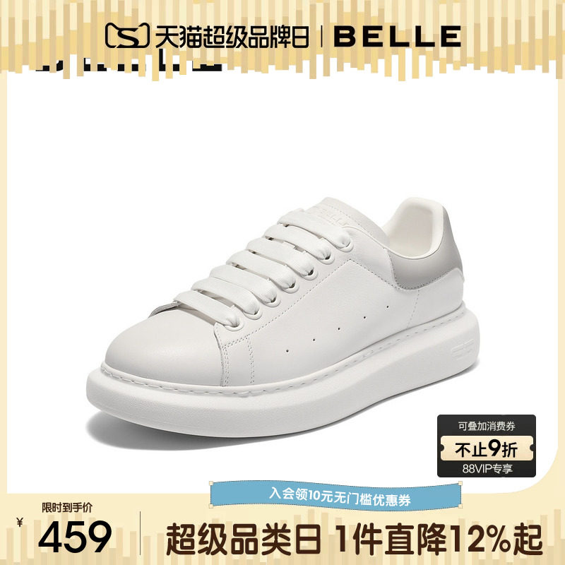 百丽男士百搭小白鞋男春秋季新厚底增高休闲运动跑步板鞋8UH01CM5