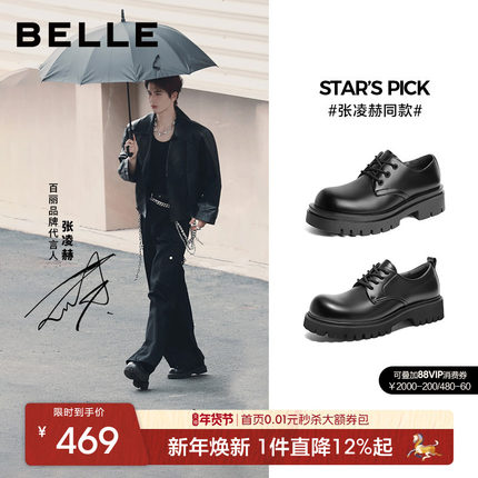 张凌赫同款百丽男鞋冬季新款厚底增高皮鞋大头休闲德比鞋A1434AM4