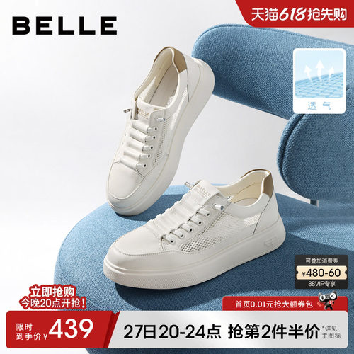 百丽大网孔透气小白鞋男士
